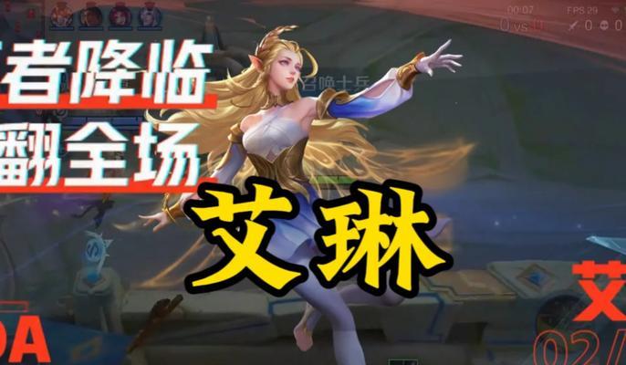 王者荣耀攻略（打造无敌法师！）