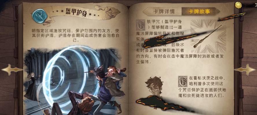 魔法觉醒卡牌出装顺序攻略（解密魔法觉醒卡牌的装备顺序，让你在游戏中称霸战场！）