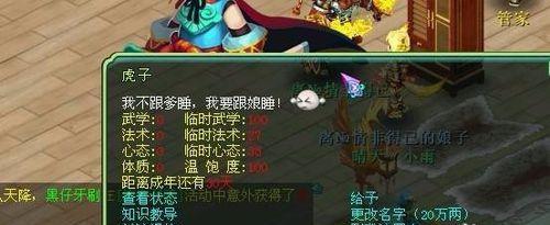 《玩转神武2手游，攻略大全揭秘！》（从零起步，轻松成为神武2的高手）