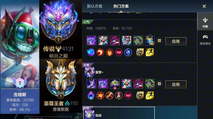 王者荣耀攻略（掌握关键装备和符文选择，成为王者的最佳选择）