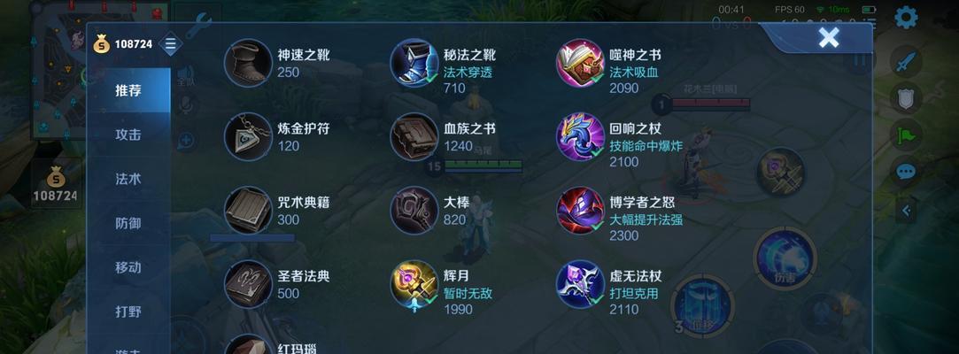 诸葛亮当代版本出装攻略（解析诸葛亮的出装方案，提升战斗能力）