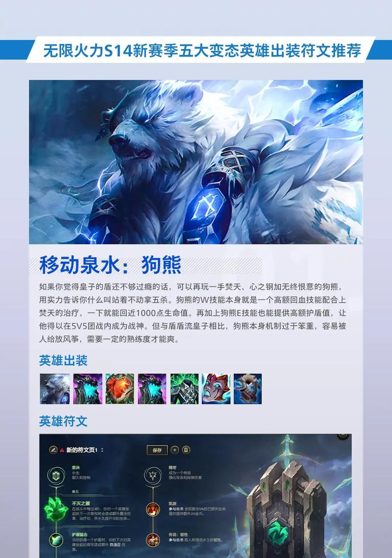 无限火力新版出装打法攻略（掌握最佳出装策略，让你在战场上无往不胜！）