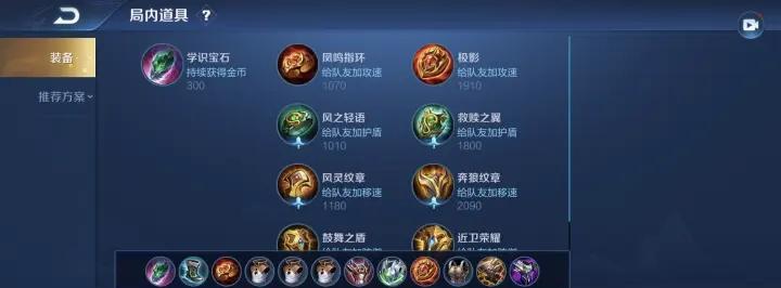 王都荣耀攻略（解密王者装备的最强组合，带你征服战场！）