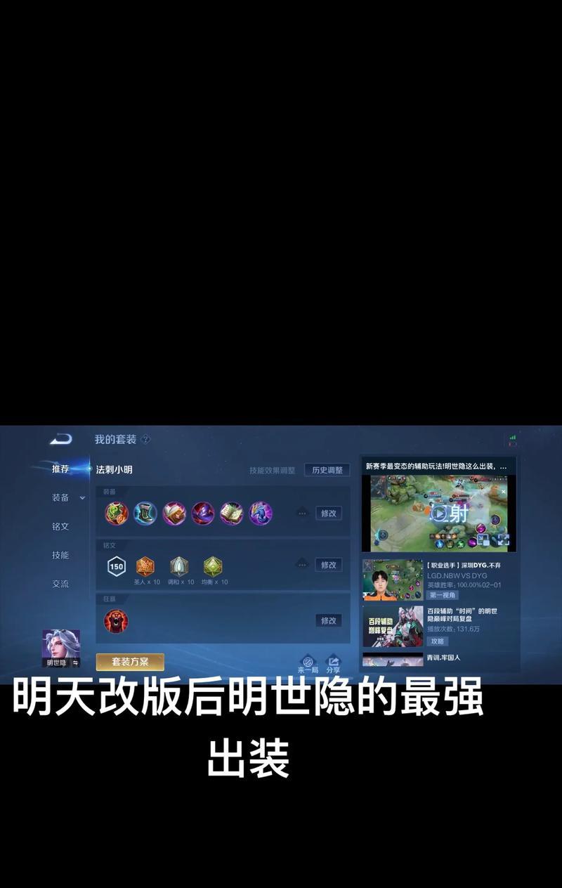 守护最强出装攻略（掌握关键出装，成为无敌玩家！）